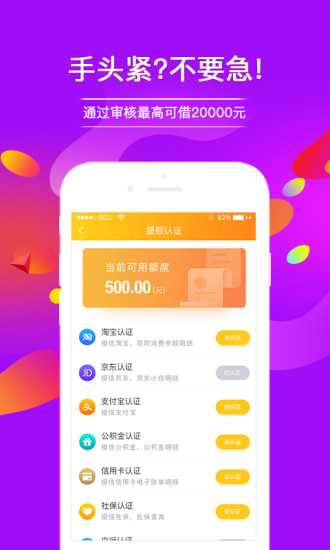 蜂易贷最新版