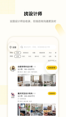 pchouse家居杂志  v5.5.2图3