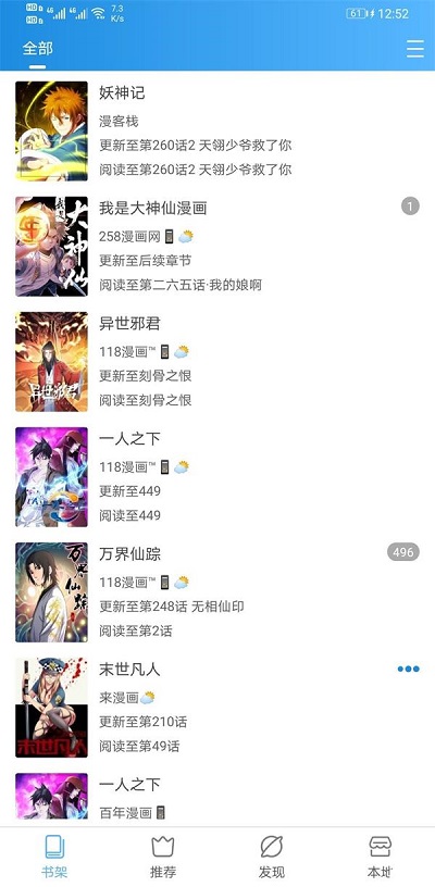 怪异次元漫画  v1.0.0图1