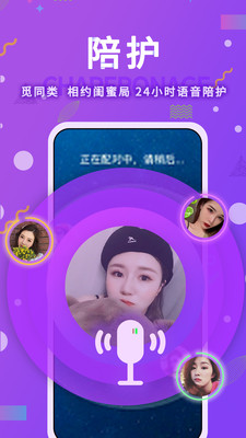 伴糖手机版  v1.5.7图4
