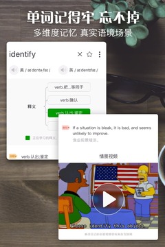 单词日记下载安装免费版手机app  v2.6.106图1