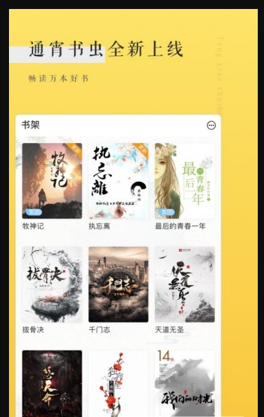 哈里阅读最新版