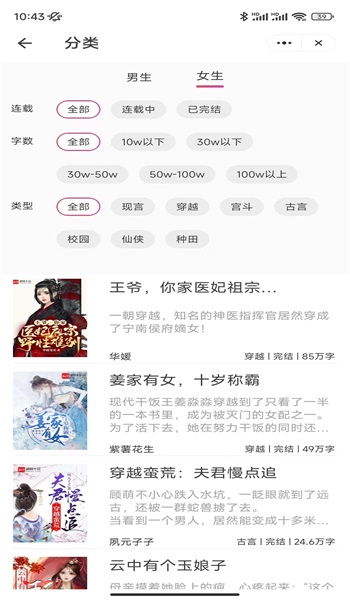 麦兔小说免费版