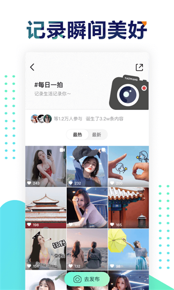 遥望壁纸app下载苹果版
