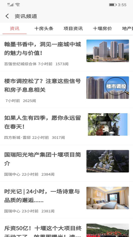 十房网  v3.2图2