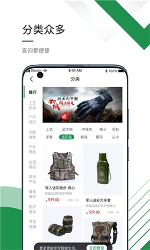 兵之家  v1.0.2图3