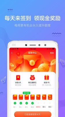 摇钱花app