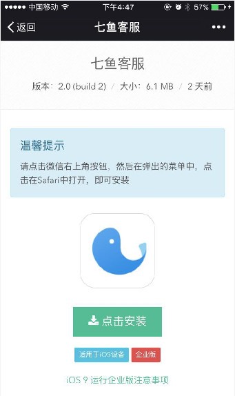 网易七鱼客服手机端下载  v2.5.0图2