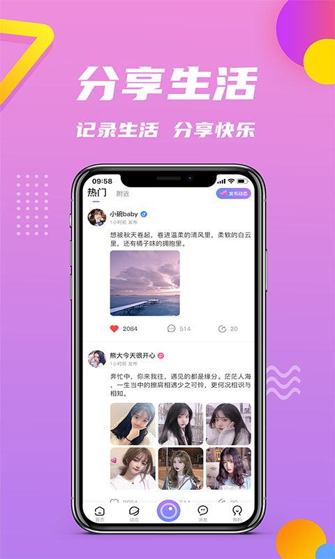 我的田园小院下载  v1.0.4图2