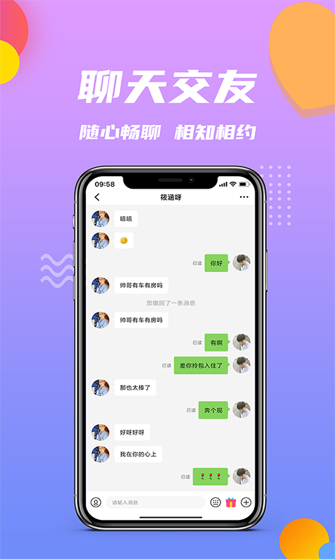我的田园小院下载  v1.0.4图1