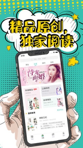 夜读小说阁手机版
