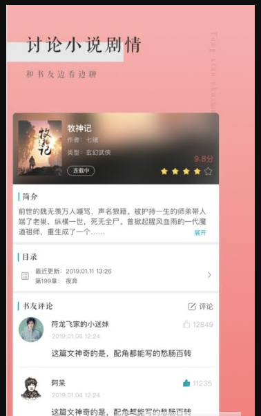 哈里阅读最新版  v1.0图3