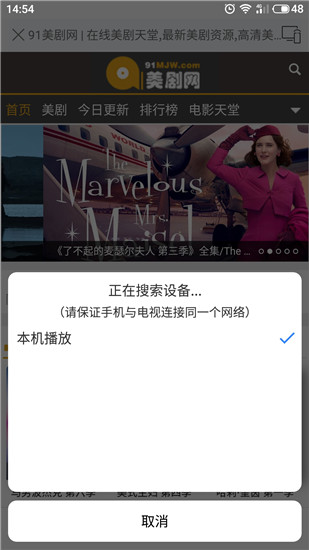 酷投屏app下载  v1.6.9.2图3