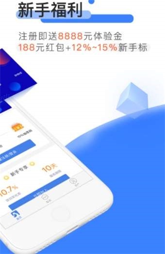 恭喜口袋app  v2.0图3