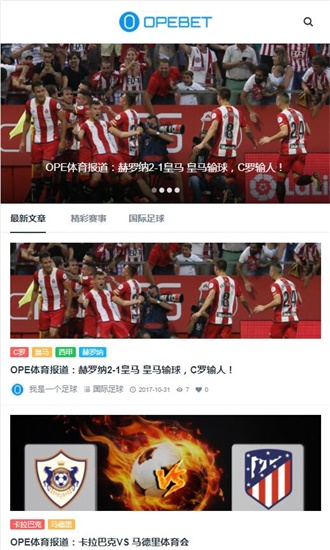 ope体育app官网  v1.303.9图1