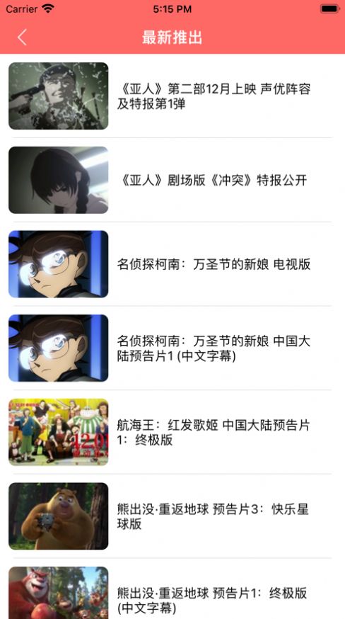 轻梦动漫app  v1.0.0图1