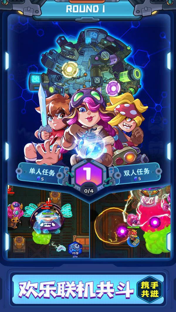 元能失控远征  v1.0.9图2
