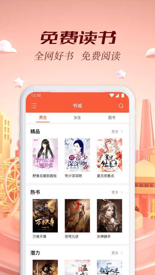 慢阅读  v1.4.0图3