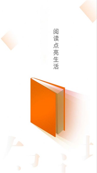 小说云阅读app下载安装免费  v2.0.0图1