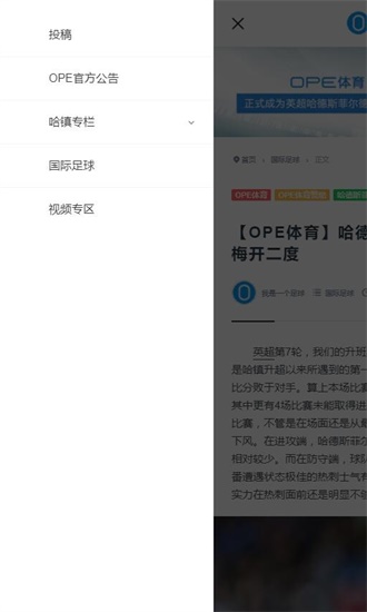 ope体育app官网  v1.303.9图3