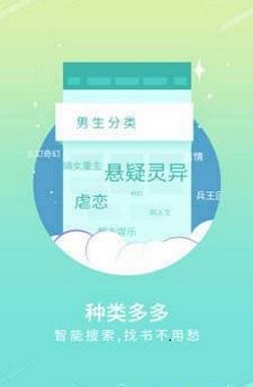 手机宝书2024  v1.3图2