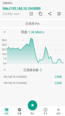 酷喵投屏app下载安装官网最新版  v1.0.0图2