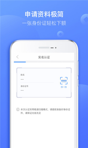 好信贷app下载