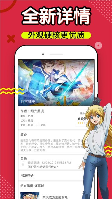 萌幻乡安卓版  v1.0图2