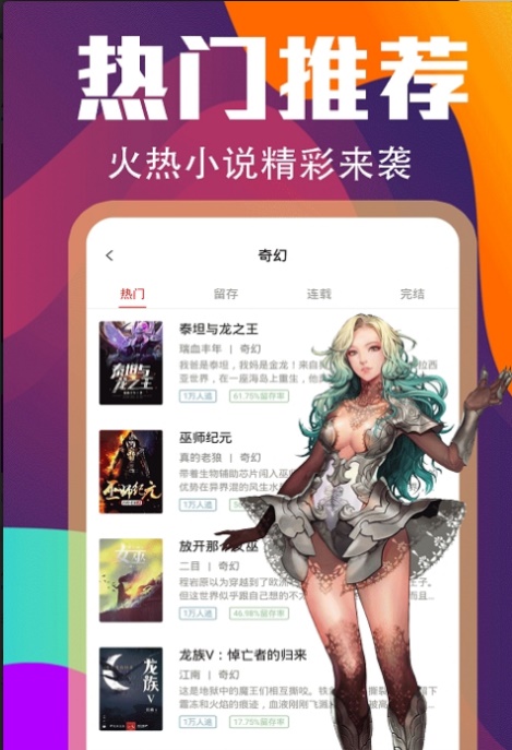 启读小说2024