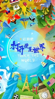 云游吧app下载苹果版安装