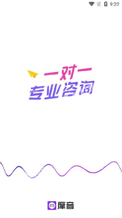 摩音最新版