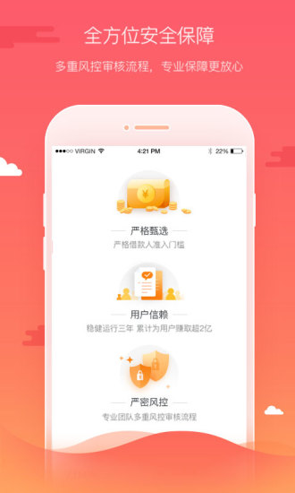 好贷宝app官方下载