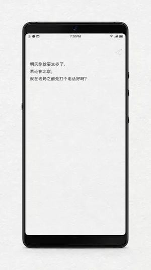 给未来写封信软件下载免费安装最新版  v1.1图4