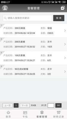 按摩宝宝腹部的正确手法  v2.3.0图3