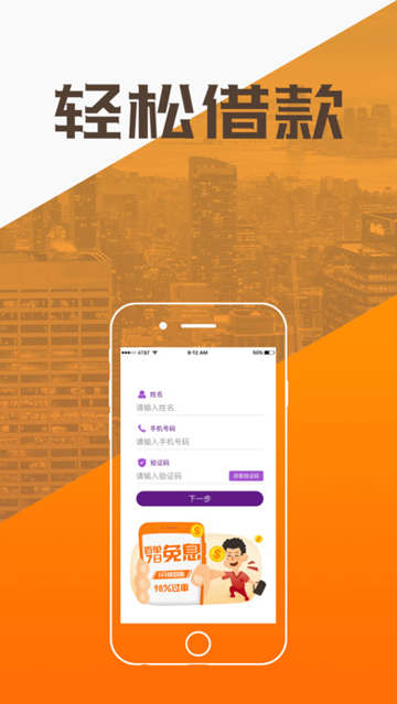 毫秒贷免费版  v1.0图2