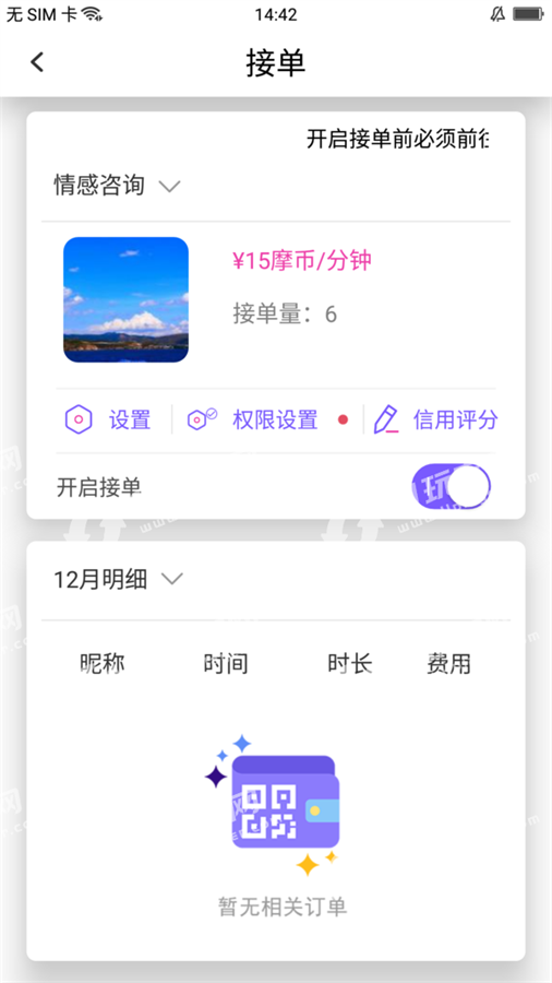 摩音最新版  v1.0图2