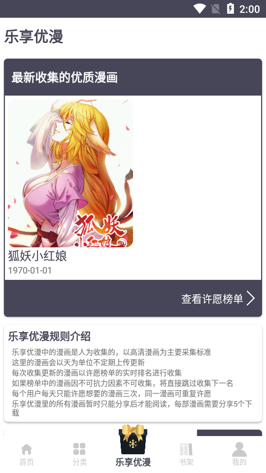 慕客漫画aPP下载  v1.46图2