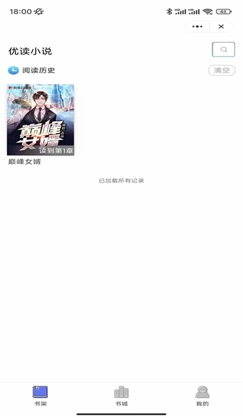 云幕小说app