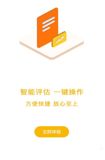 豪康金服安卓版  v2.1.0图1