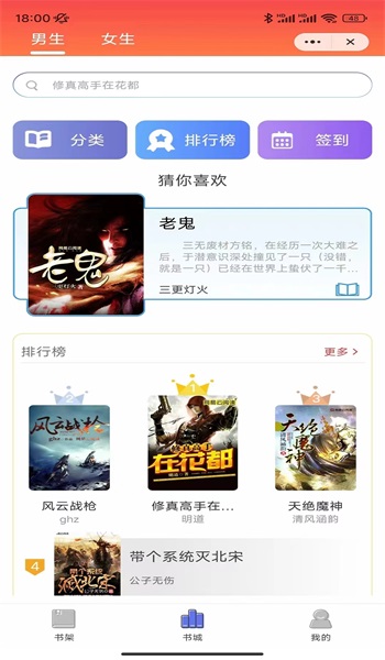云幕小说app  v1.0图2