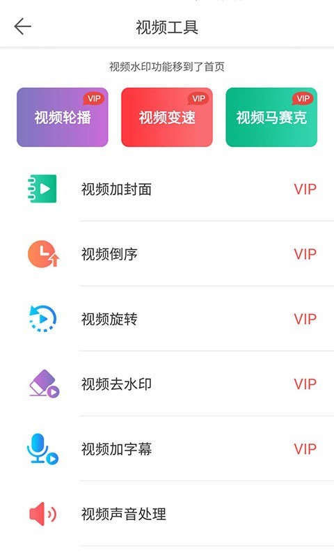 微商水印相机安卓手机版下载