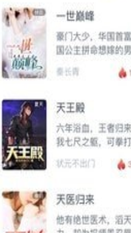 浮光涯读安卓版