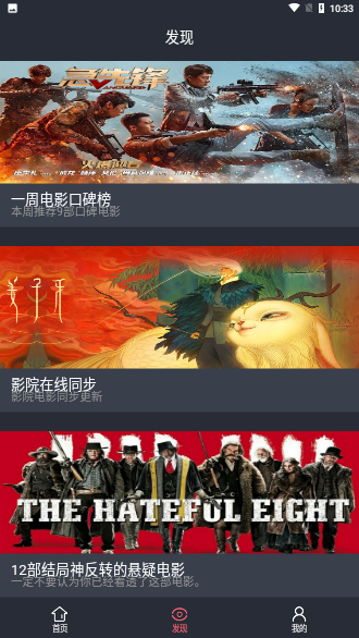 黑蚂蚁影院手机版