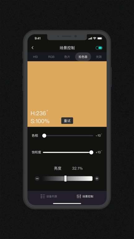 godox light  v3.1.8图2