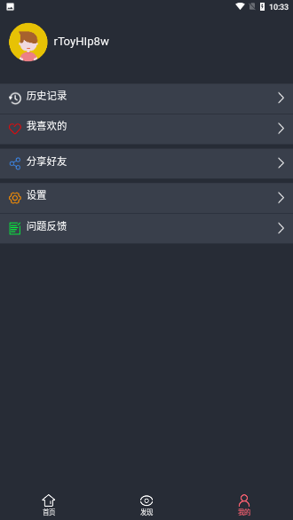 黑蚂蚁影院手机版  v1.0.0图2