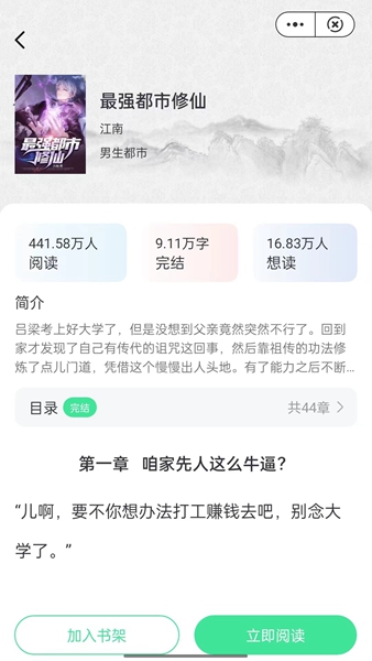 快悦读阅读器