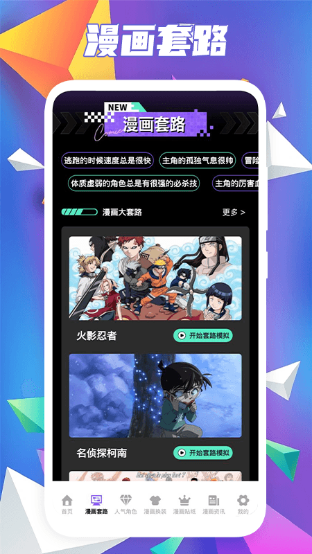异次元大全最新版  v1.1图2