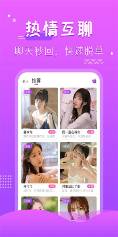蔷薇最新版