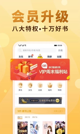 啵乐小说免费版  v5.0.0图2