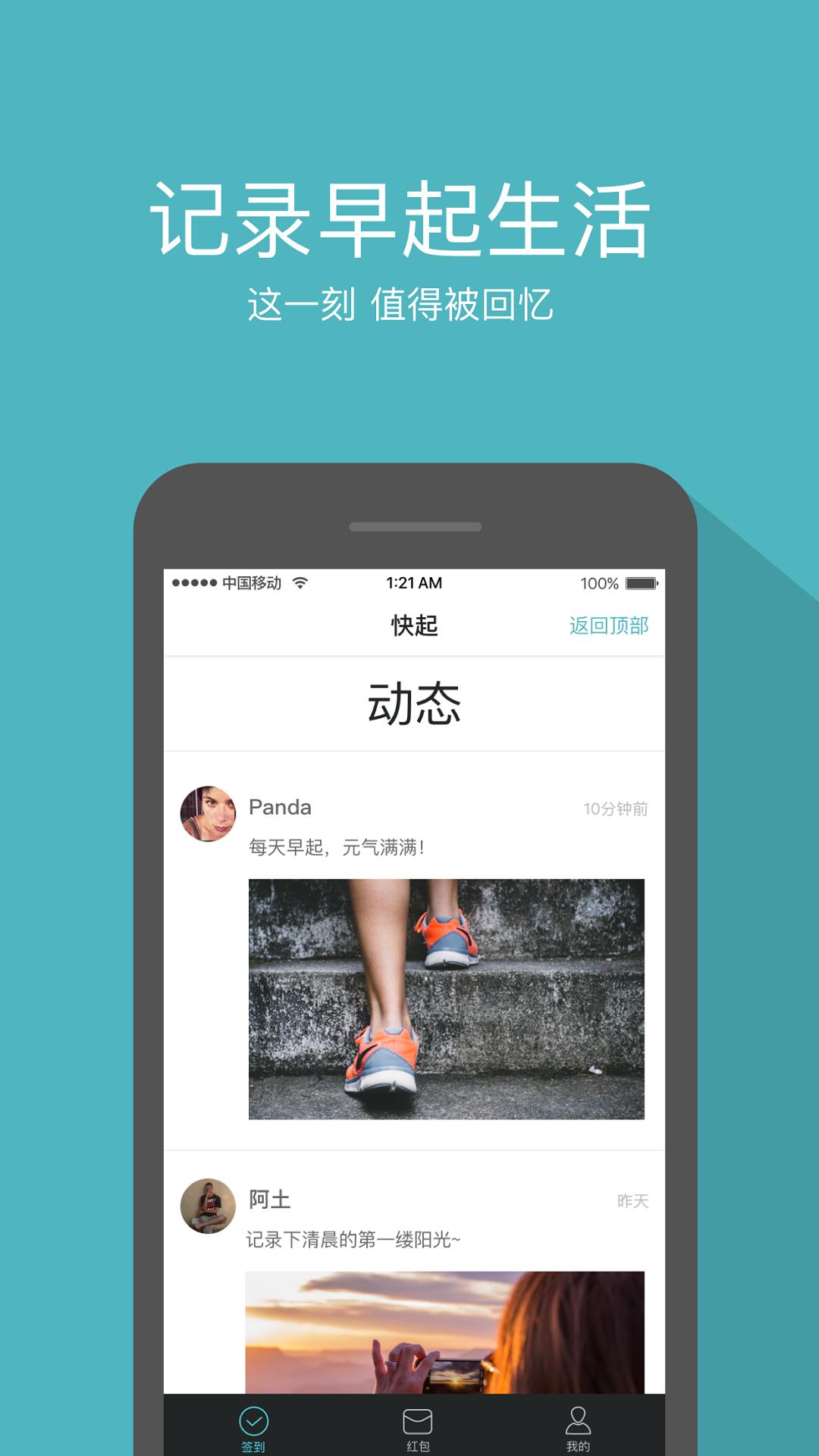 薄荷打卡  v1.1图2